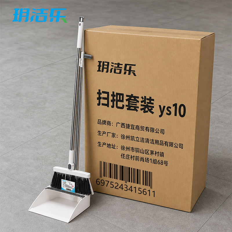 玥洁乐 扫把套装 ys10 套高清大图