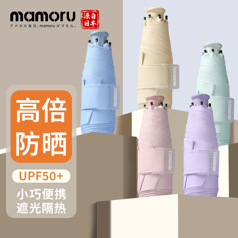Mamoru五折六K渐变花朵伞 防紫外线遮阳伞 彩胶防晒 五折轻便双人太阳伞(颜色随机发货)