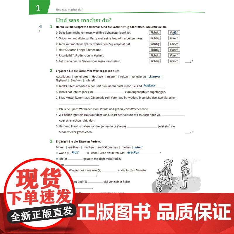 [外研社]你好!德语(视频版)A2同步测试高清大图