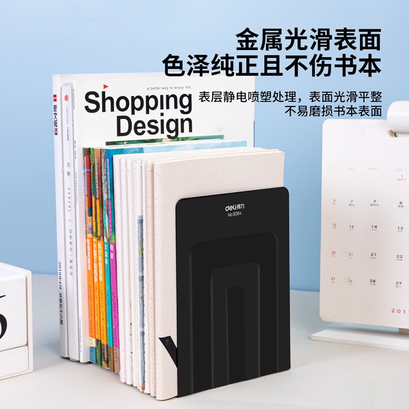 得力(deli)7英寸(高17cm)金属无缝铁桌面书立置物架书收纳桌上书架 办公书靠2片/ 办公学习用品 黑色9264高清大图