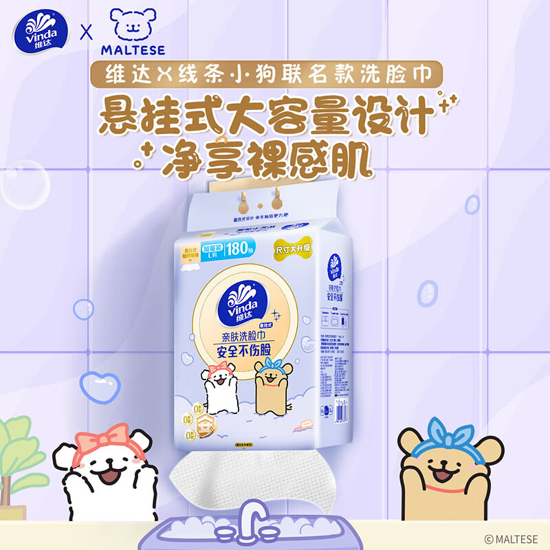 维达Vinda抽纸120抽18包超柔亲肤加厚三重锁水保湿设计家用必备纸品高清大图