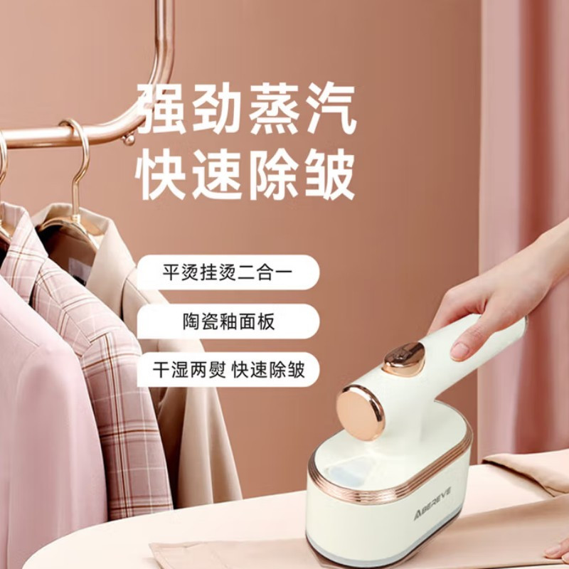 艾贝丽Abereve手持蒸汽熨烫机ABL-G209高清大图