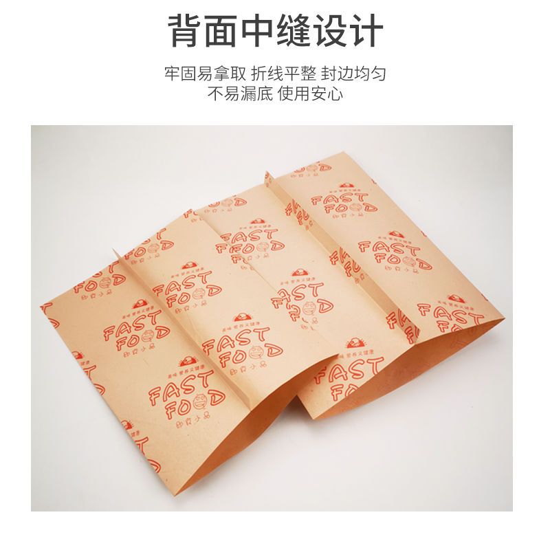 食品打包袋小吃纸袋子一次性防油纸袋油炸小吃打包袋小食品袋 22*22cm400个