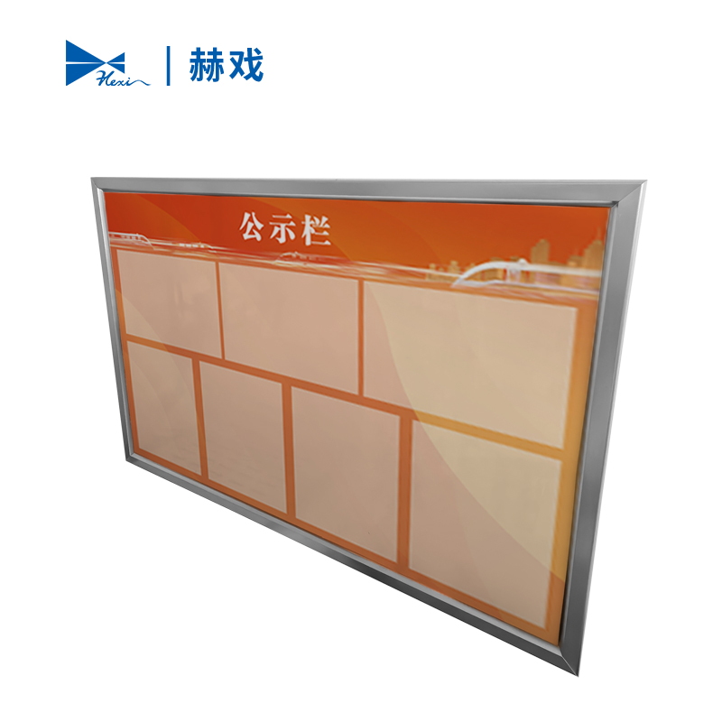 赫戏 制度牌职责标识牌 HXD8035 块高清大图