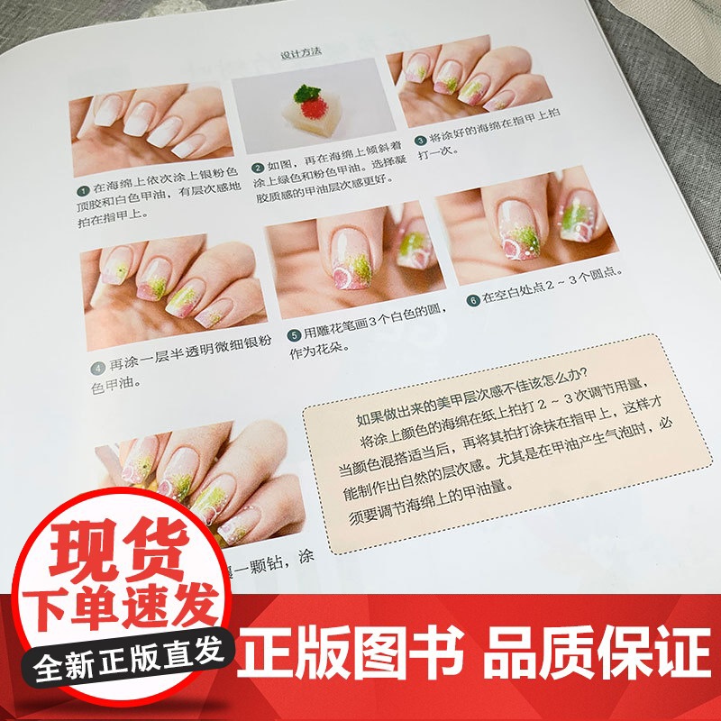[送视频]美甲全书小红书美甲书籍教程 全套 美甲教程专业教程零基础新手自学美甲书籍专业知识 美甲师教程书培训教材杂高清大图