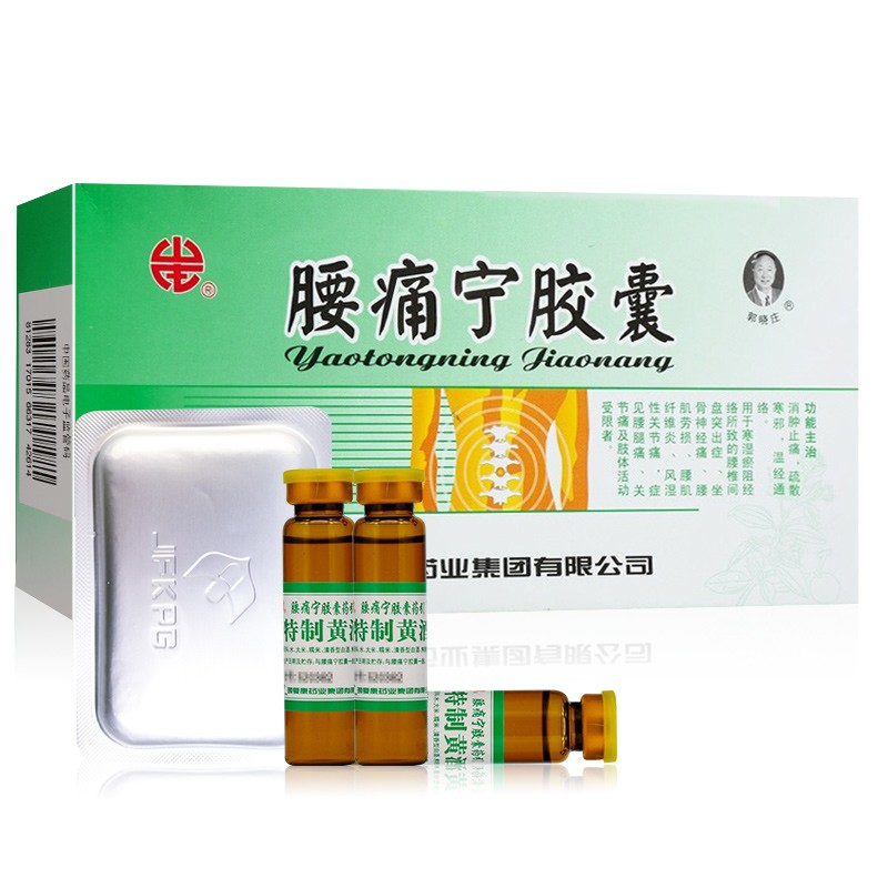 郭晓庄 腰痛宁胶囊 0.