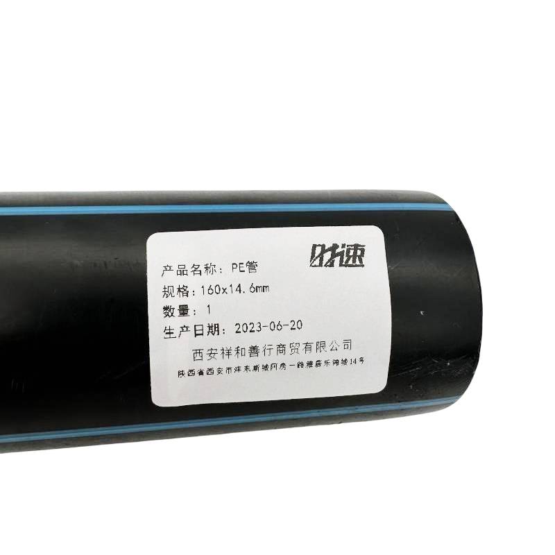 时速 PE管 160x14.6mm 米高清大图