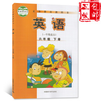 全新正版 小学英语课本六6年级上下册外研版一起点教材教科书