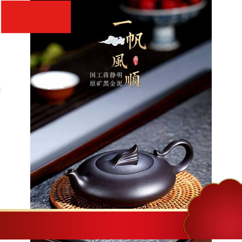 宜兴名家紫砂壶 纯全手工功夫茶壶茶具套装泡茶壶 一帆风顺