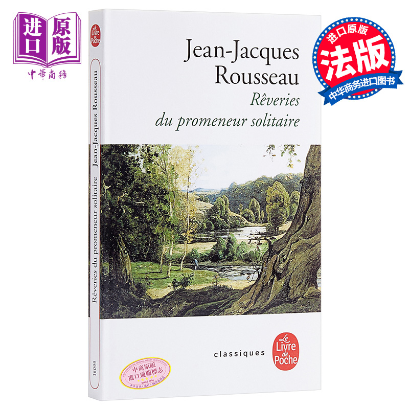 [正版]中商原版卢梭:一个孤独漫步者的遐想 法文原版 法文文学 Les Reveries Du Promeneur S高清大图