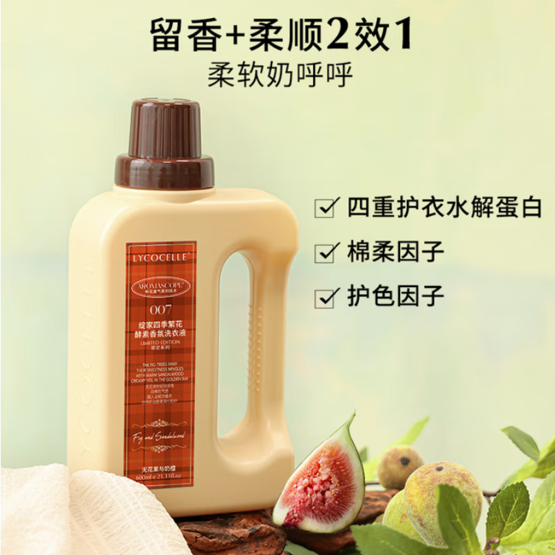 绽家四季繁花酵素香氛洗衣液600ml 杏仁奶檀 600ml温和洁净衣物通用衣物高清大图