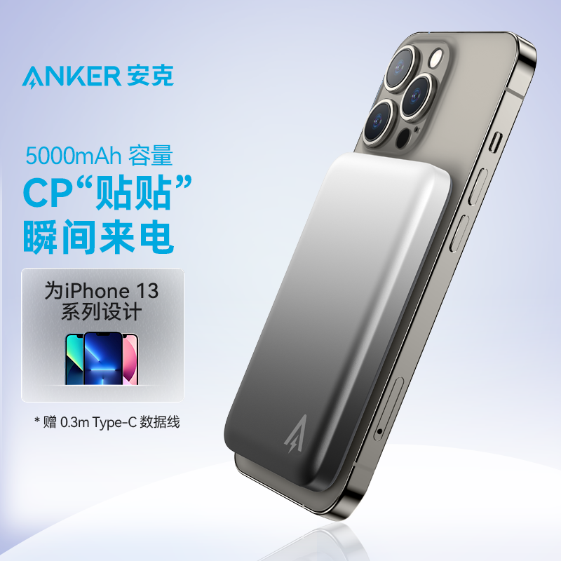 Anker安克磁吸充电宝5000mAh无线小巧便携移动电源适配magsafe适用于苹果iPhone13promax灰色