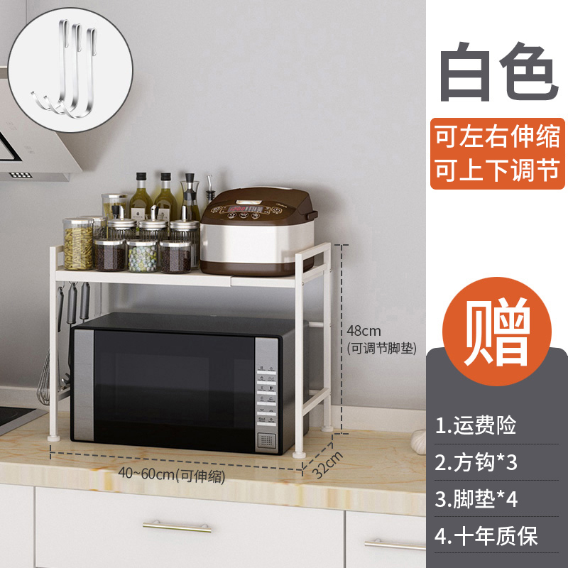 微波炉置物架可伸缩厨房家用台面放电饭煲调料烤箱收纳架落地多层收纳层架三维工匠 【白色2层】左右伸缩上下调节款