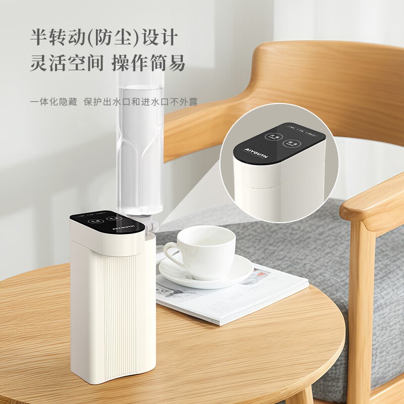AIYOUTH艾青春 便携即热开水机AI-SH11高清大图
