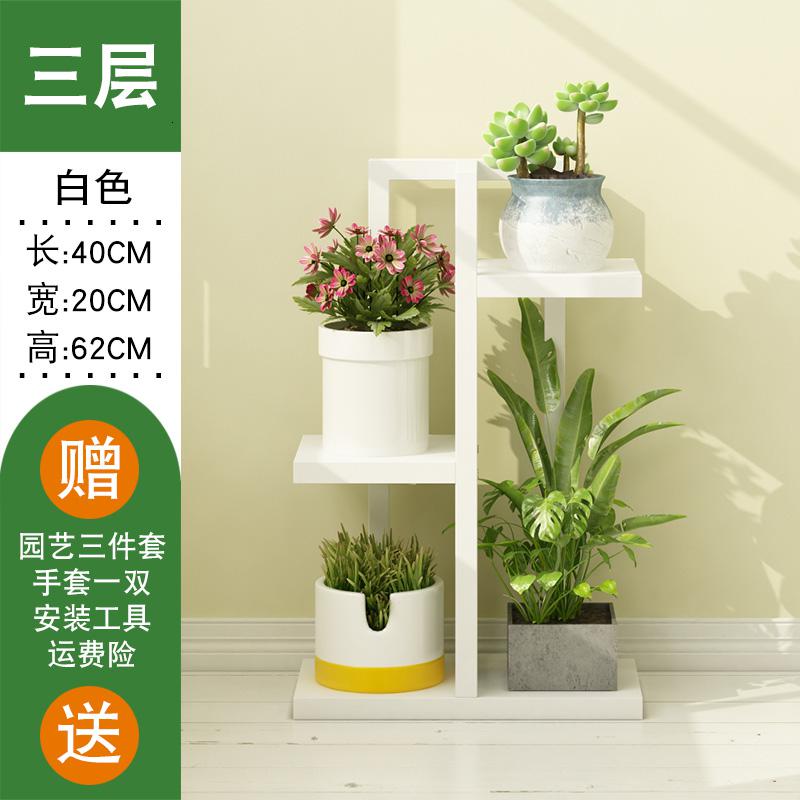 森美人花架子铁艺多层室内单个吊兰落地式肉阳台置物花盆架客厅绿萝家用 三层白架白色板