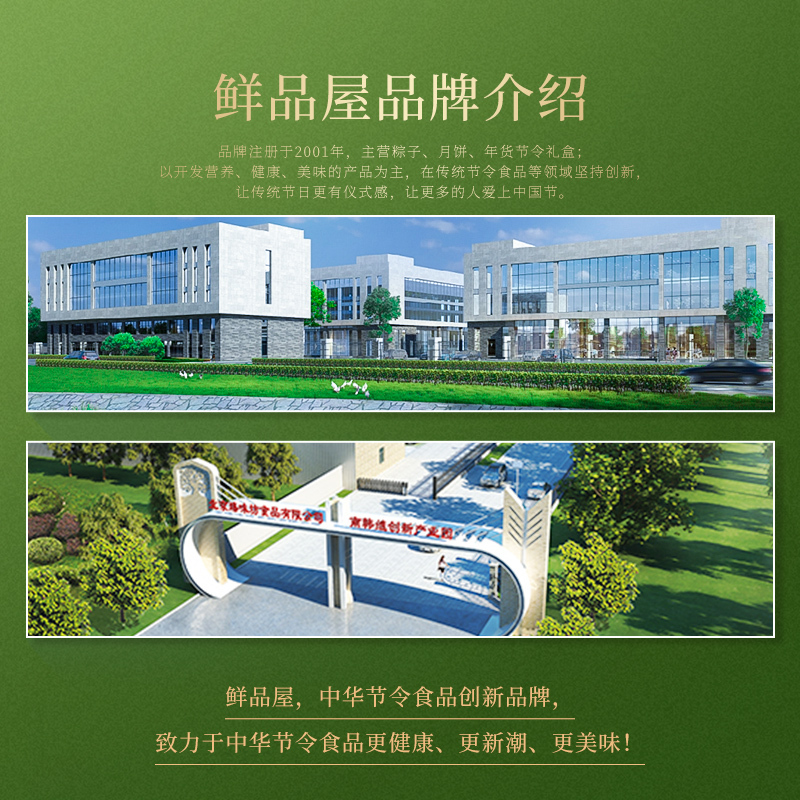 鲜品屋-520g鲜品珍粽端午礼盒粽子鸭蛋礼盒臻味端午鲜品屋