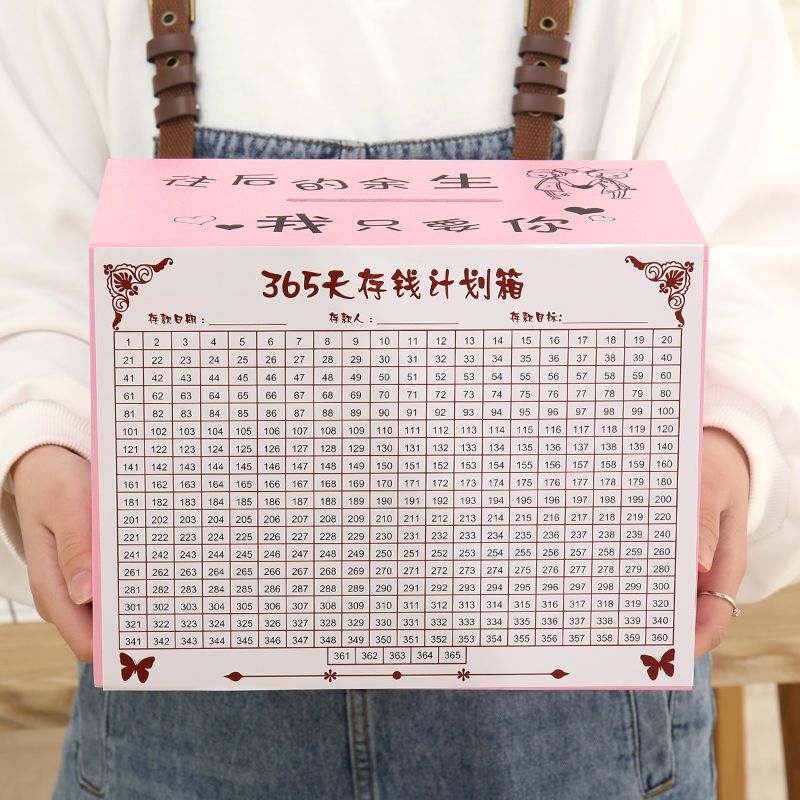 大号粉色攒钱去看看买1送6 存钱罐只进不出抖音同款365天存钱罐创意储钱罐女大号存钱计划箱