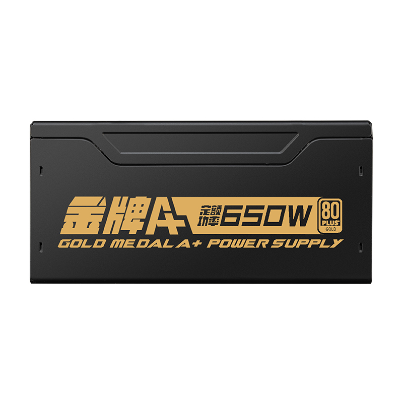 金河田金牌A+650W电源电脑台式机静音背线全模组额定650W峰值750W
