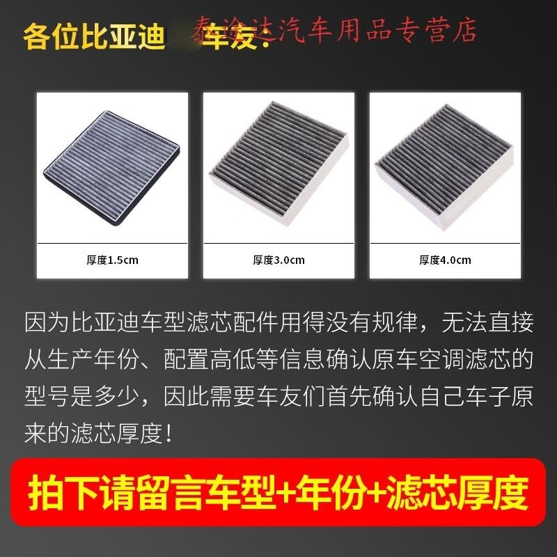 游枫亭适配byd比亚迪元/元ev360空调滤芯原厂元ev535电动车新能源冷气格