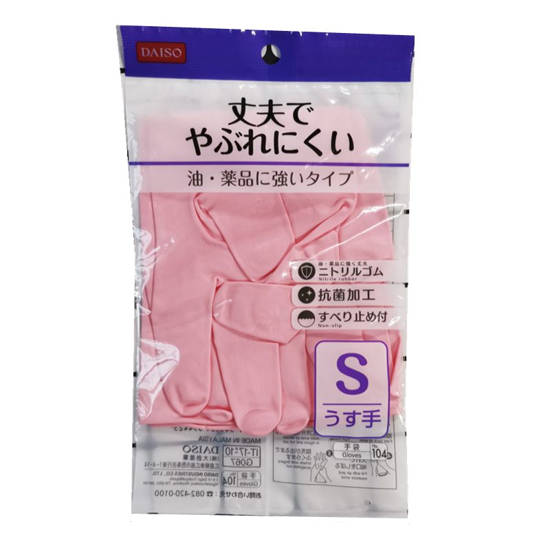粉红色 S 日本大创DAISO粉色小中码橡胶家务洗碗防护双手薄款乳胶