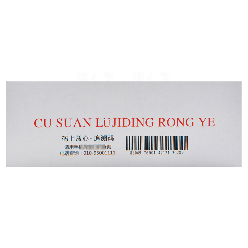 麦迪海 醋酸氯己定溶液 50ml*10支