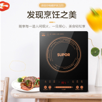 苏泊尔(SUPOR)电磁炉家用火锅智能滑控大功率爆炒家用多功能电池炉 过热断电电磁灶9E32S
