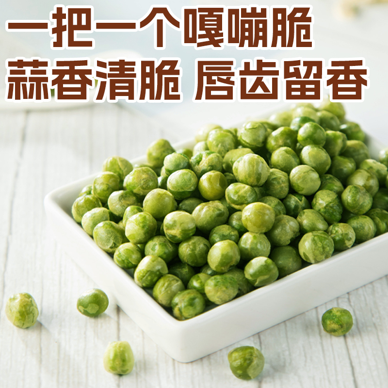 刻凡蒜香青豆252g*2袋装豌豆小零食休闲办公室零食耐吃小吃高清大图