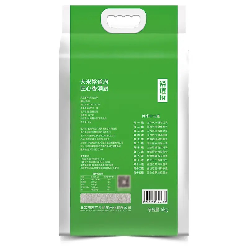 裕道府(匠心系列)东北大米5kg(双层袋真空装)_高清大图