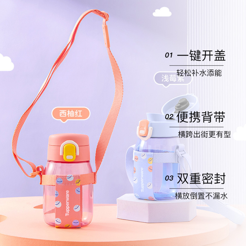 特百惠(Tupperware)易开盖嘟嘟企鹅杯350ml儿童塑料水杯 长背带一键开盖