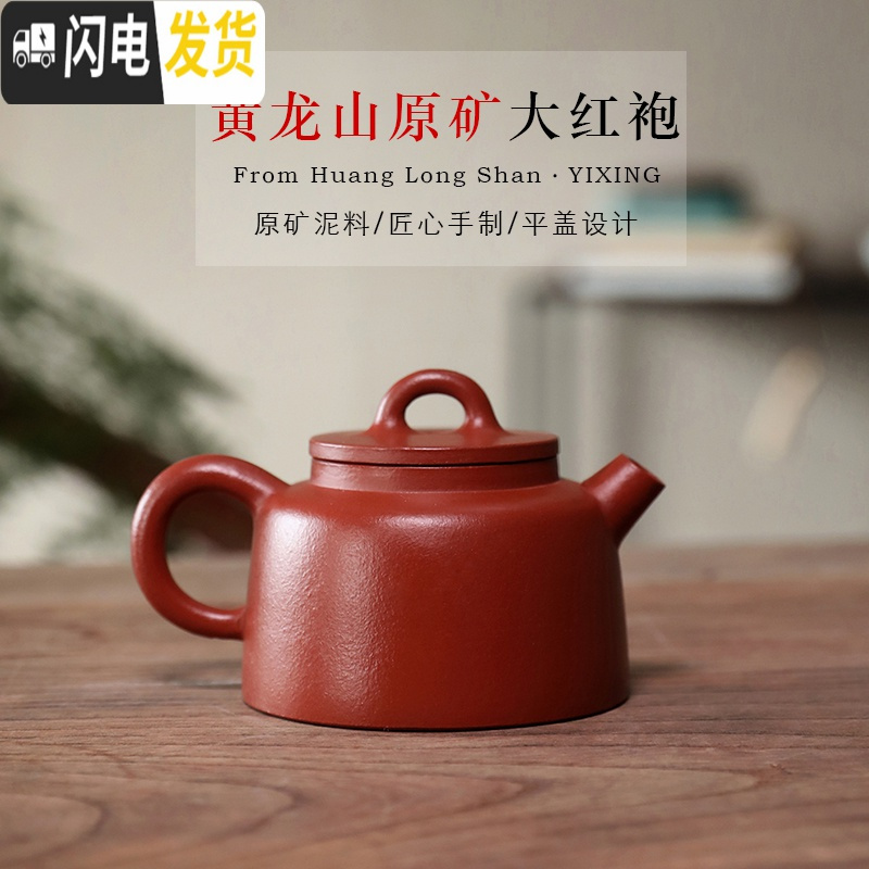 三维工匠宜兴紫砂壶纯全手工小容量大口茶壶原矿朱泥大红袍鱼罩壶茶具