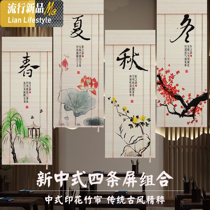 竹帘隔断帘卷帘帘定制遮光窗帘细竹丝挂帘画中国风阳台升降帘子 三维工匠