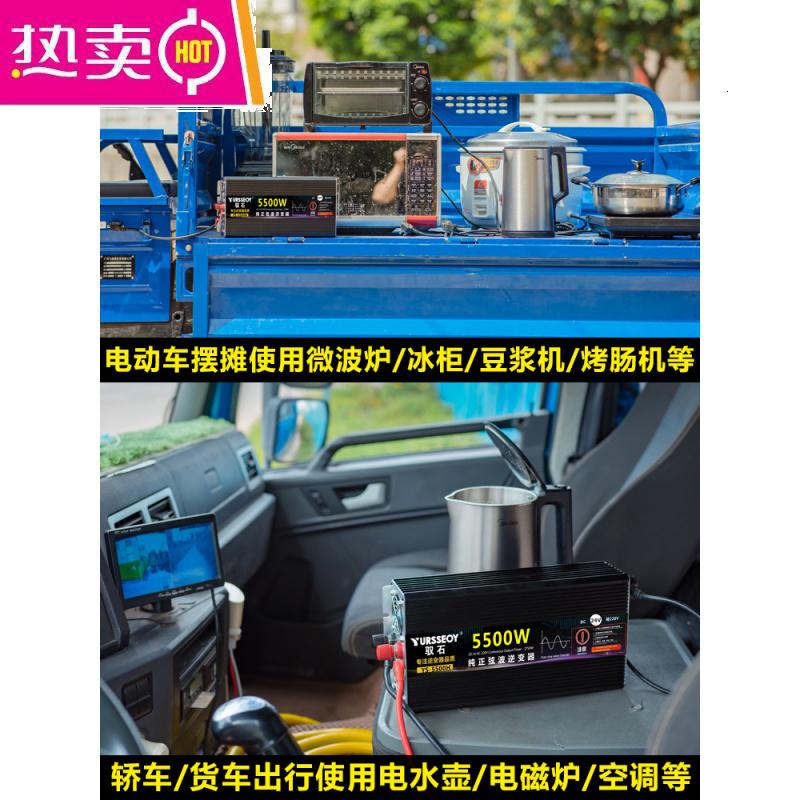 [补贴10%]车载大功率纯正弦波逆变器货车12v24v转220v电动车48v60v电瓶家用高清大图
