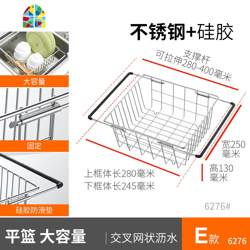 厨房水 洗菜盆不锈钢碗筷滤水篮置物架伸缩洗碗沥水架 FENGHOU 304不锈钢拉伸沥水盘洗菜篮洗菜篮
