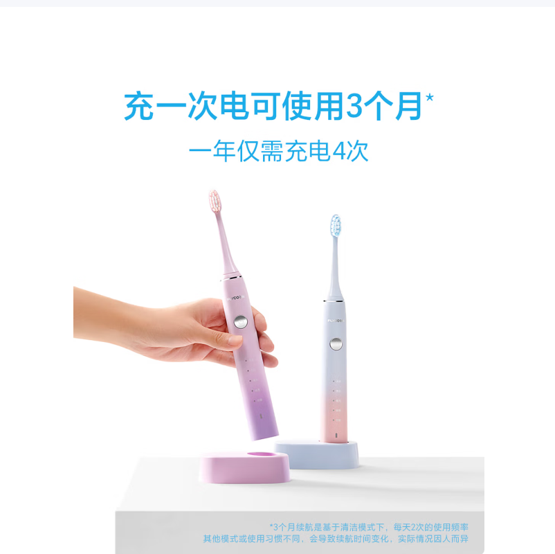 飞科 FLYCO 电动牙刷声波震动洁齿黑科技深层清洁智能护龈设计高清大图