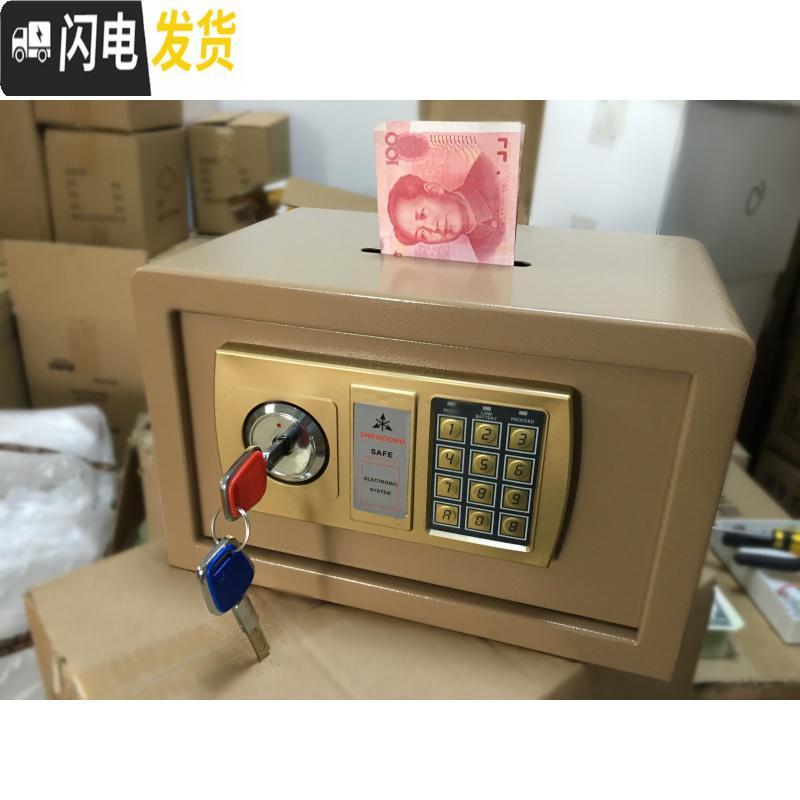 三维工匠家用小保险箱密码箱防摔储蓄罐存钱罐成人保险柜生日儿童大号 黑色大锁不投币高清大图