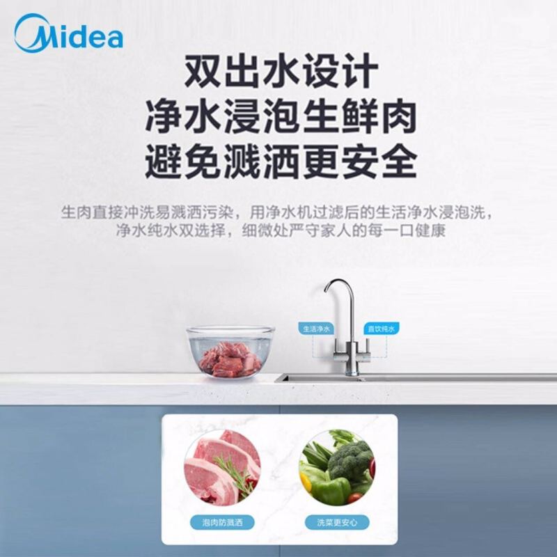 美的 麒麟J600S除菌净水器 WiFi智控双出水设计 直饮 五级精滤一级净水器 MRC1882-600G