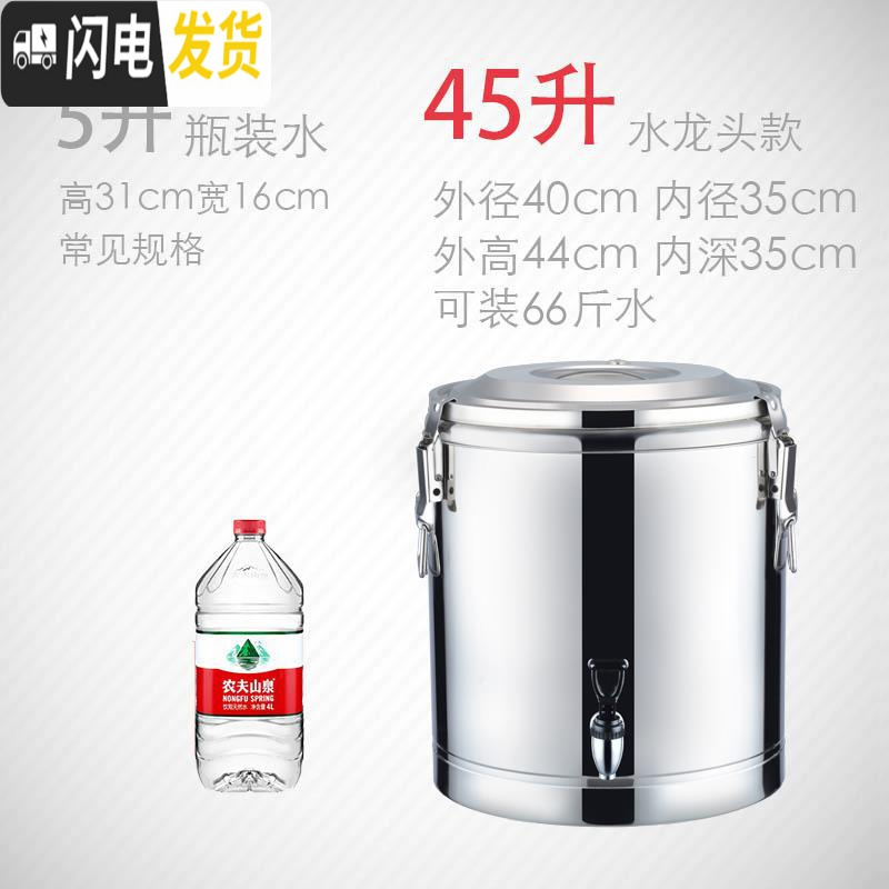 三维工匠不锈钢超长保温桶商用米饭保温桶汤桶开水桶豆浆桶茶水桶冰桶 45升单龙超厚保温桶