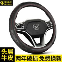 2017款江铃宝典皮卡域虎驭胜S350 S330通用汽车把套真皮方向盘套