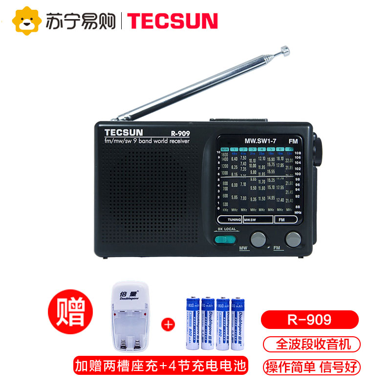 德生(TECSUN)收音机 R-909+充电电池套装