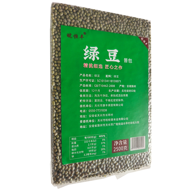 冬祥普包绿豆2500g一袋高清大图