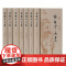 林继中文集全八册 林继中闽南师范大学中国杜甫学会福建省古代文学研究会杜诗唐诗文学史 上海古籍出版社