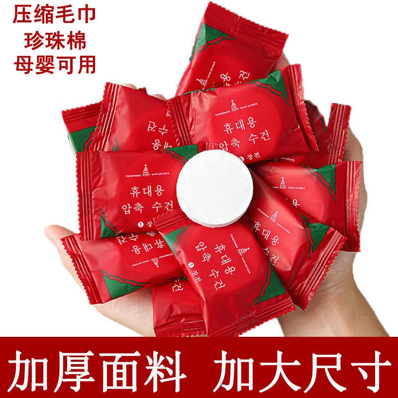 压缩面巾圆形10个体验装 150粒珍珠棉压缩毛巾一次性洗脸巾加厚旅行便携装糖果压缩洁面巾