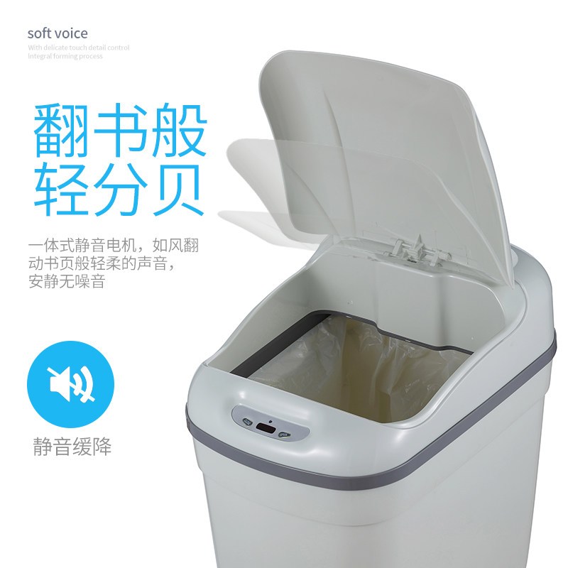 NST/纳仕达27L红外电子感应智能垃圾桶酒店商务办公别墅通用大容量垃圾筒
