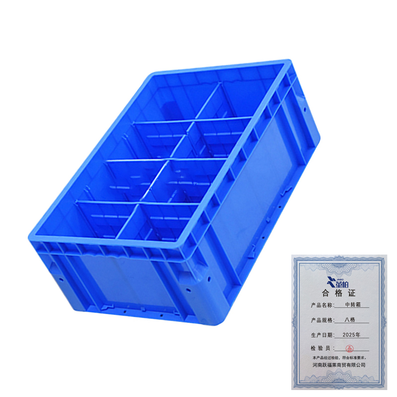 堇柏 中转箱 八格 个高清大图