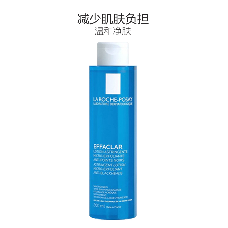 理肤泉(LaRoche-Posay) 清痘净肤爽肤水 200ml/瓶 紧致毛孔