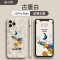 艾思度迪士尼苹果11手机壳新款硅胶iPhone11pro网红max限量版