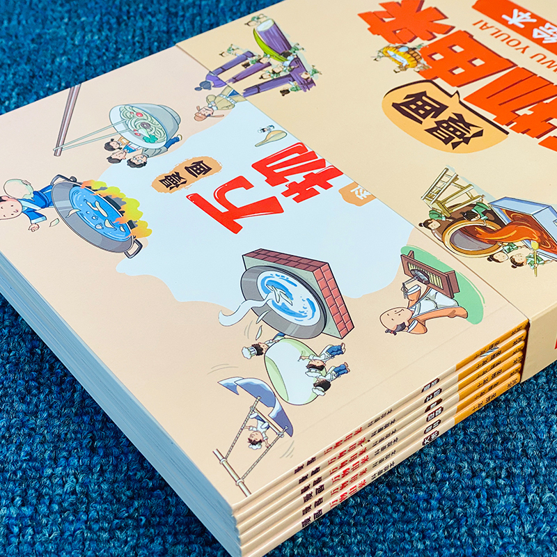 万物由来(全6册) [正版]全套6册 漫画万物由来科普绘本小学生三年级四五六年级科学绘本糖牛奶面条大米由来彩绘漫画版书籍