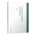 气候变化与江苏海岸的历史适应研究