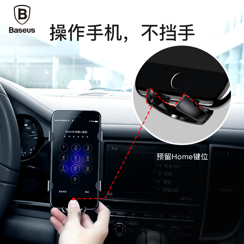 倍思(Baseus)车载手机支架 汽车空调出风口座架 适用iPhoneX/8plus/8/7p 黑色 SUYL-SP01