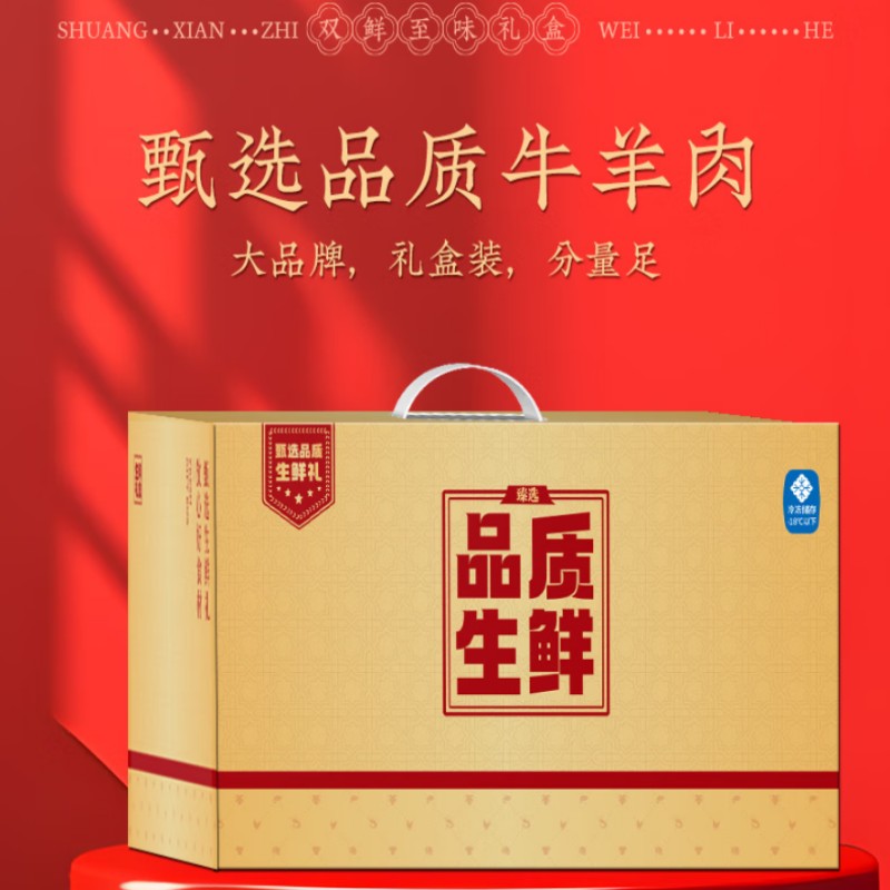 五个农民伯纳德双鲜至味礼盒A款2100g鲜美多汁肉质紧实速冻锁鲜风味如初健康营养美味高清大图